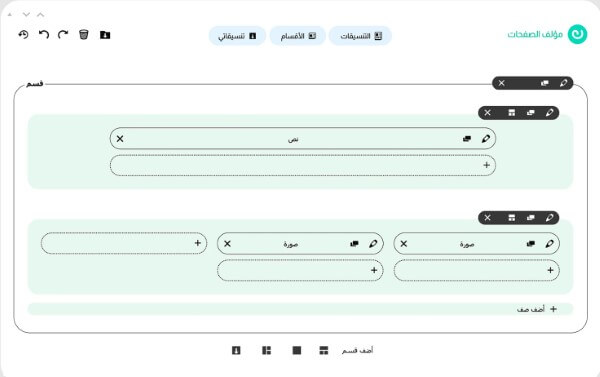 خاصية السحب والإدراج