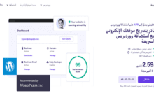 مراجعة استضافة هوستنجر بالتفصيل