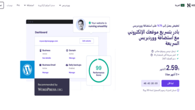 مراجعة استضافة هوستنجر بالتفصيل