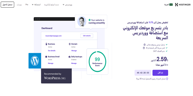 مراجعة استضافة هوستنجر بالتفصيل