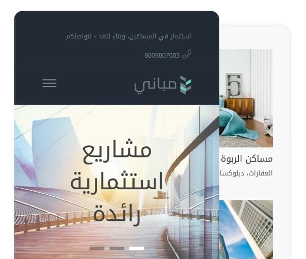 تصميم مستجيب Responsive design